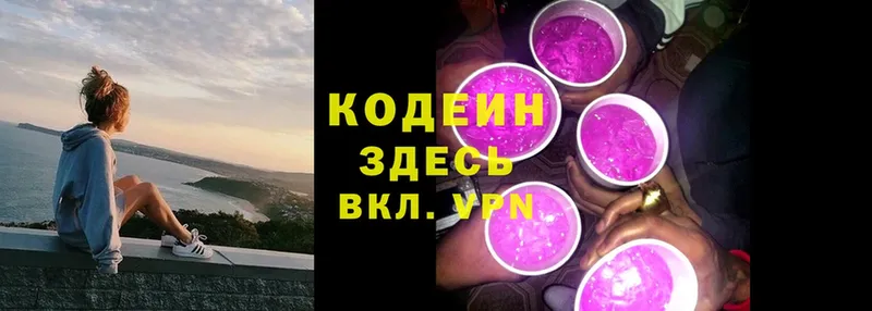 Codein Purple Drank  Будённовск 