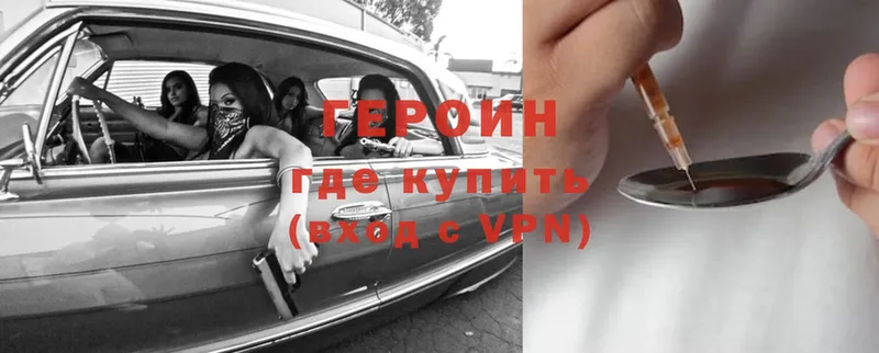 ГЕРОИН VHQ  Будённовск 