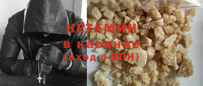 Кетамин ketamine  Будённовск 