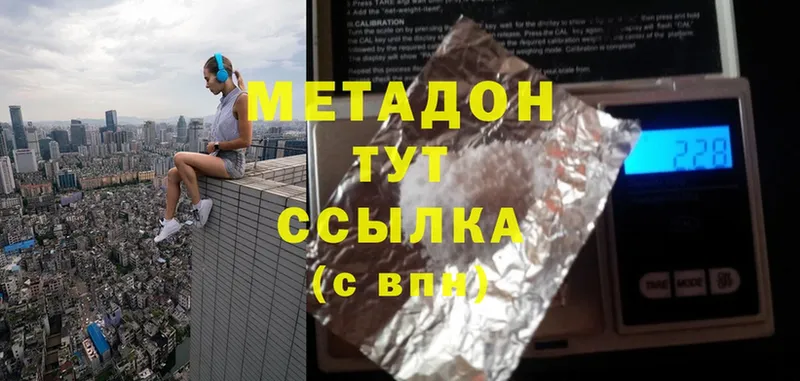 МЕТАДОН мёд  дарнет шоп  Будённовск 